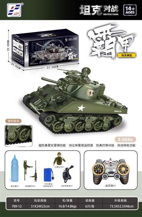 1：18 2.4G升级版APP可视遥控打弹坦克（高速坦克/谢尔曼M4A3) 789-12中文