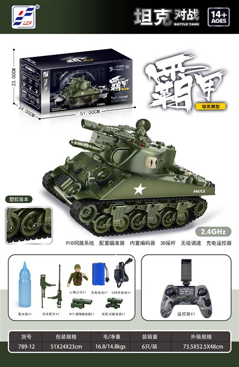 1：18 2.4G升级版APP可视遥控打弹坦克（高速坦克合金版/谢尔曼M4A3) 789-12中文