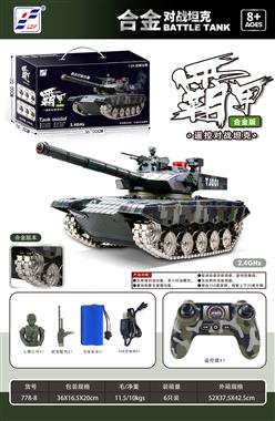 合金版 2.4G遥控对战坦克/中国99G 778-8 中文