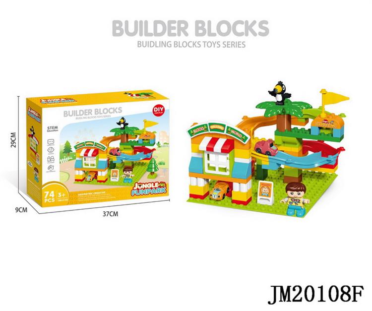 趣味小滑道积木（74PCS) JM20108F