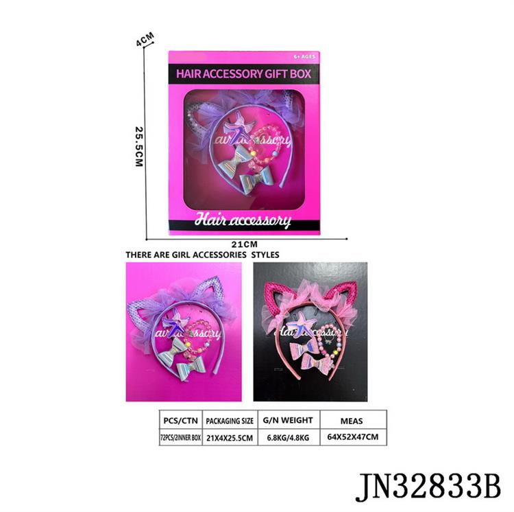 发箍+发夹+手链+戒指 饰品套装 JN32833B