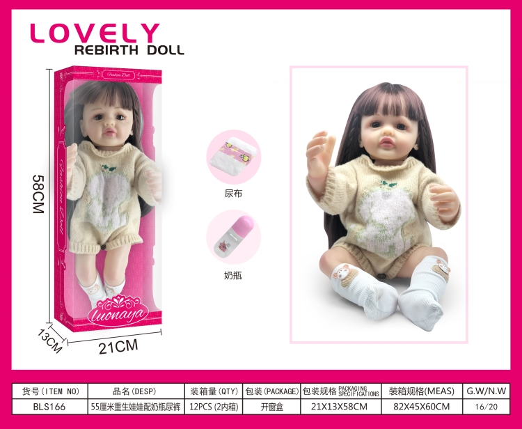 55厘米可爱重生娃娃带液体奶瓶，尿布，头发是普通车缝 BLS166-盒装
