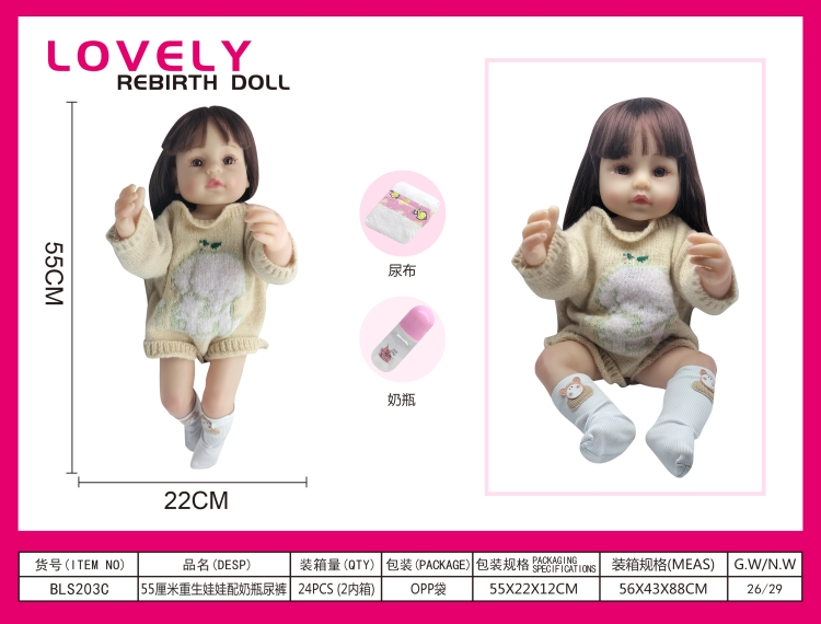55厘米可爱重生娃娃带液体奶瓶，尿布，头发是普通车缝 BLS203C-袋装