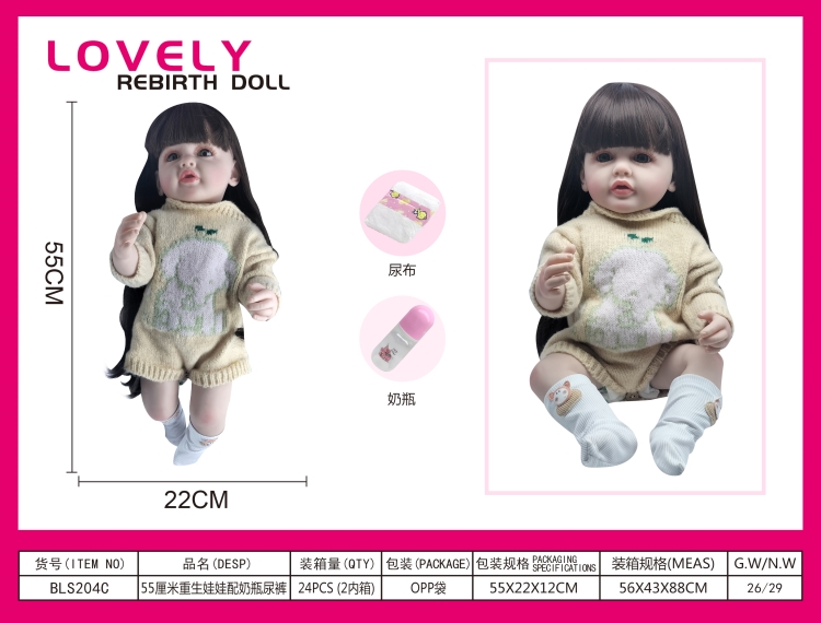 55厘米可爱重生娃娃带液体奶瓶，尿布，头发是普通车缝 BLS204C-袋装