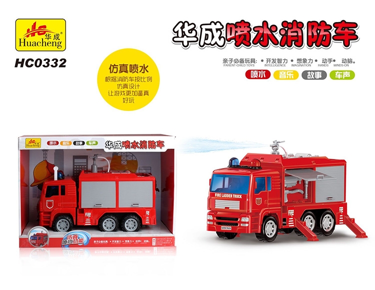 华成带音乐讲故事喷水消防车（2款混装） HC0332