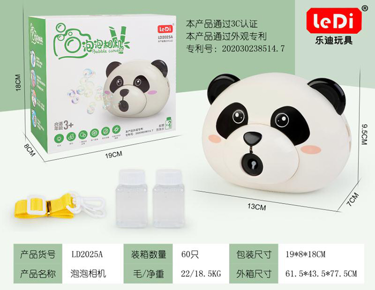 熊猫泡泡相机（白色） LD2025A
