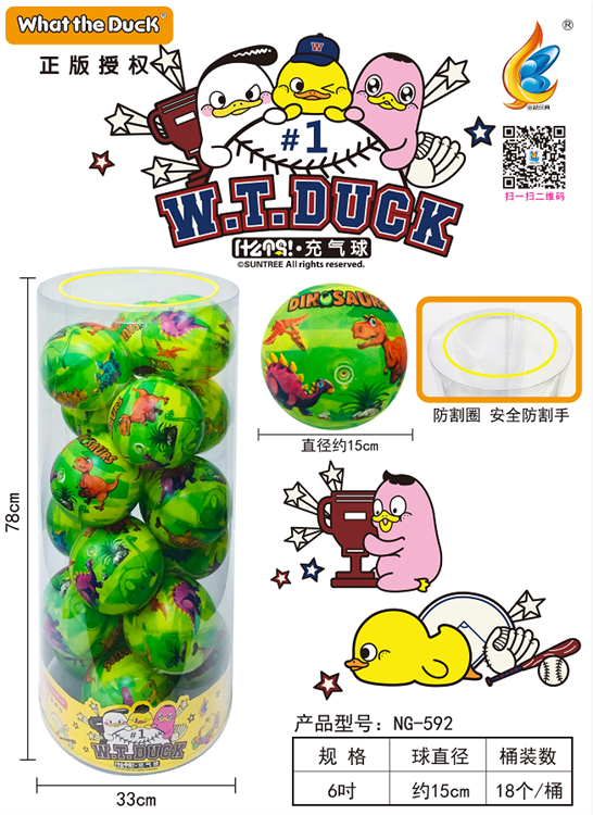 W.T.DUCK-6寸充气球-恐龙乐园 NG-592