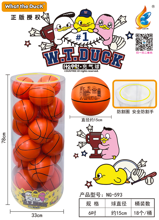 W.T.DUCK-6寸充气球-篮球 NG-593
