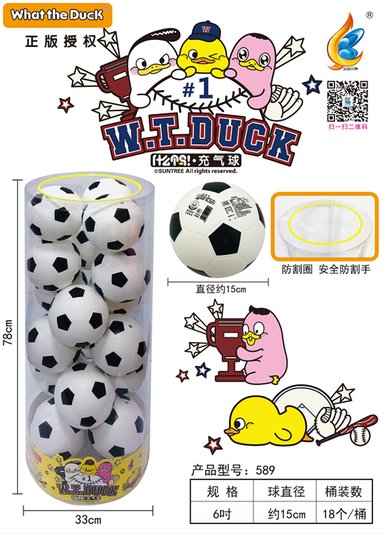 W.T.DUCK-6寸充气球-足球 589