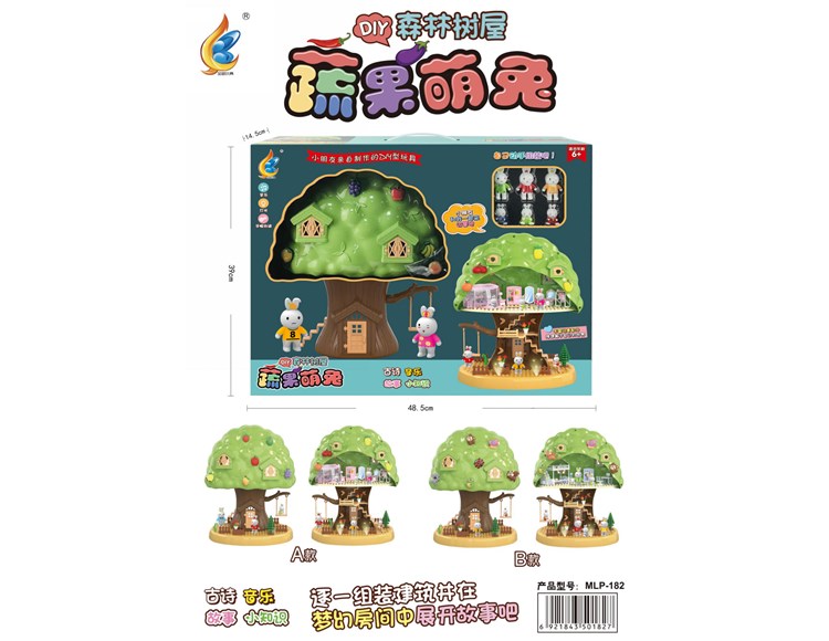 蔬果萌兔DIY树屋系列 MLP-182