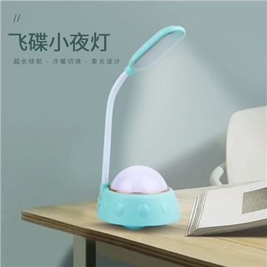 Ufo space led table lamp (4 colors) SY88-23