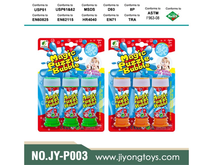 迷宫泡泡水 JY-P003