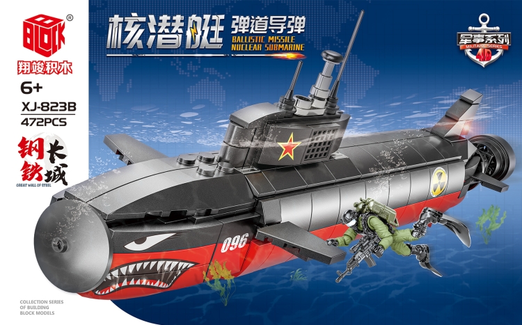 弹道导弹核潜艇 XJ-823B