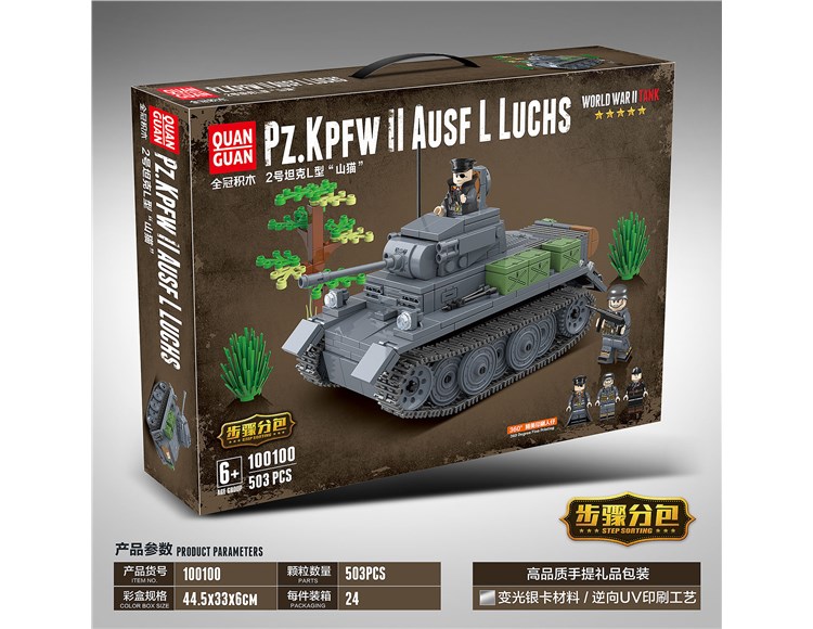 2号坦克L型-山猫 100100