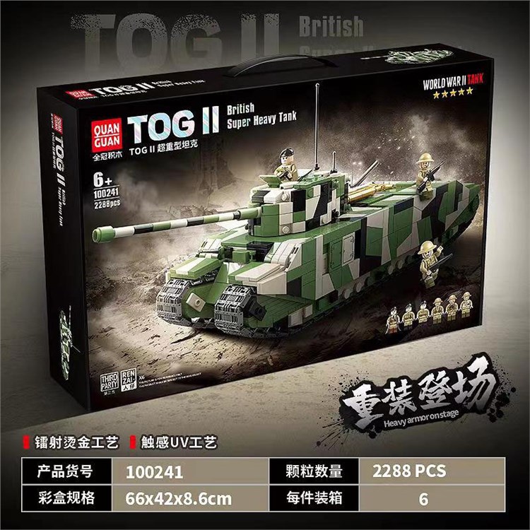 TOGII重型坦克 100241