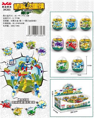 Mechanical Transformation Dragon Egg Man Creative 8-in-1 (8 small boxes, 8 styles) 3K303