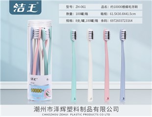 尖毛罐装牙刷 ZH-061