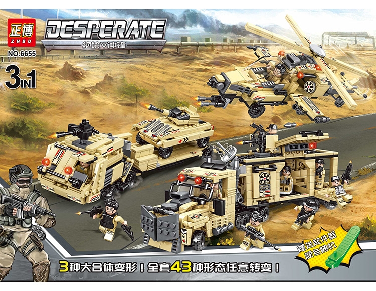 荒漠军事组合重型装甲车 6655
