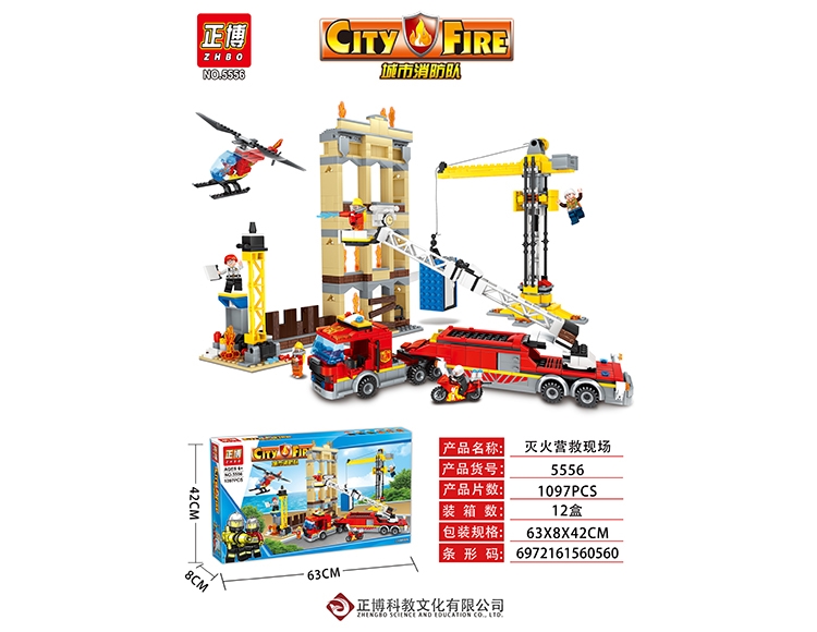 城市消防灭火救援 5556