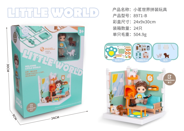 小茗世界拼装玩具 WS8971-B
