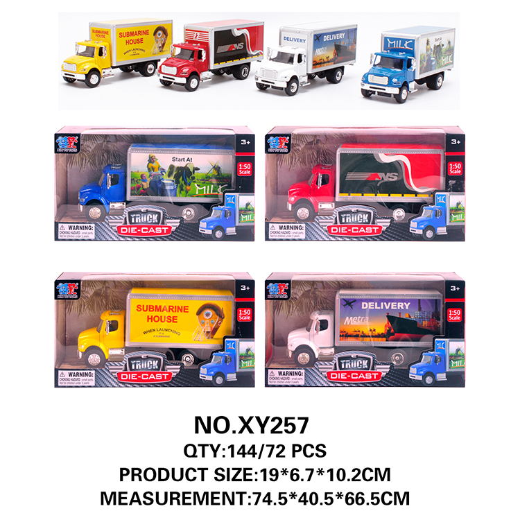 美式货柜车滑行（可开后车门） XY257