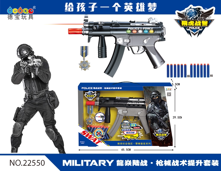 MP5-3软弹枪套装（包电） 22550