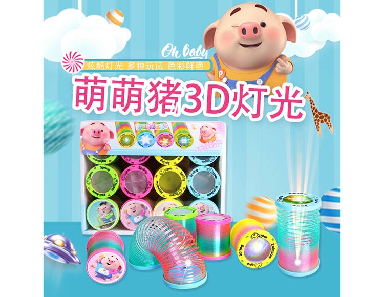 萌萌猪3D灯光彩虹圈（12只/盒） MCS1302-1
