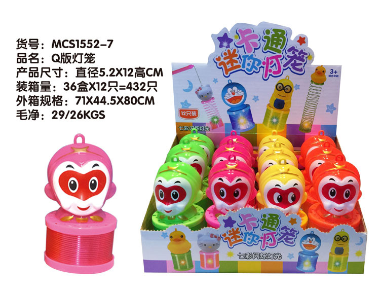 猴子灯笼彩虹圈 MCS1552-7