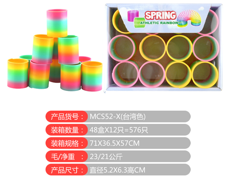 圆形台湾色彩虹圈12只 MCS52-X