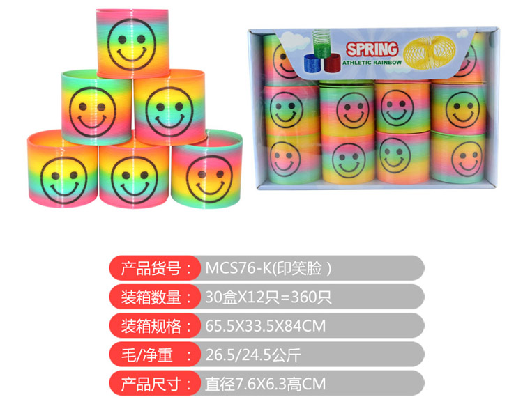 圆形台湾色彩虹圈,印刷笑脸，12只 MCS76-K