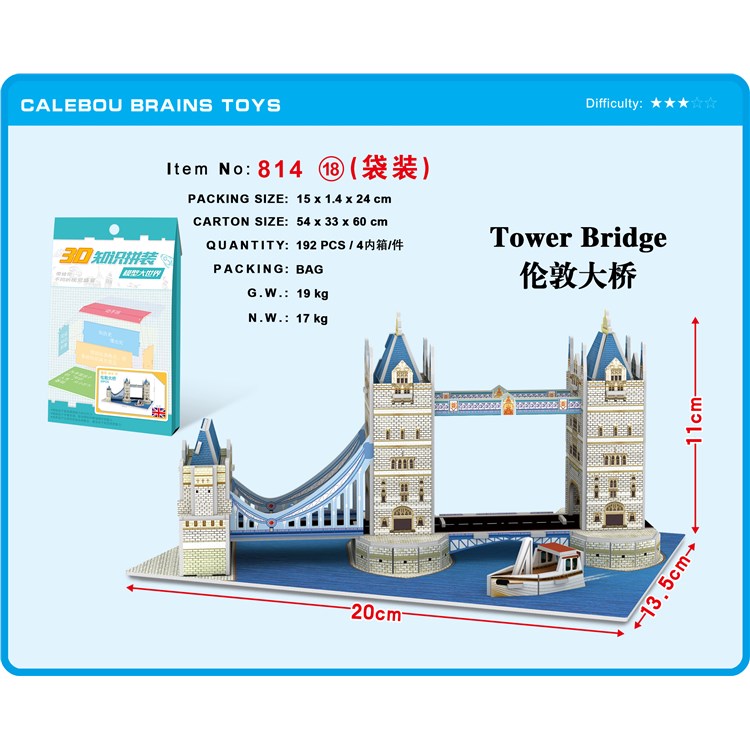 伦敦大桥-纸质拼图 814-18