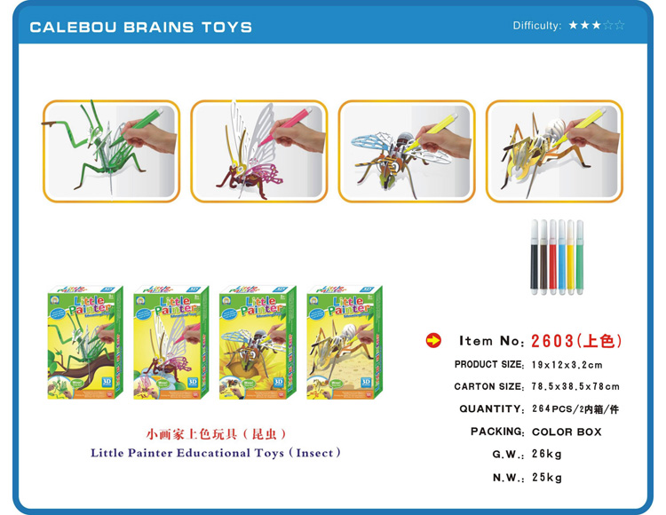 小画家上色玩具 4款混装（昆虫） 2603