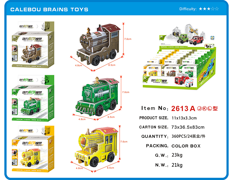 回力拼装玩具（火车） （3款混装） 2613A-JKL