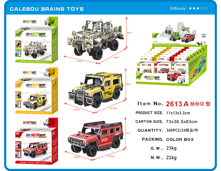 回力拼装玩具（山脊车）（3款混装） 2613A-MNO