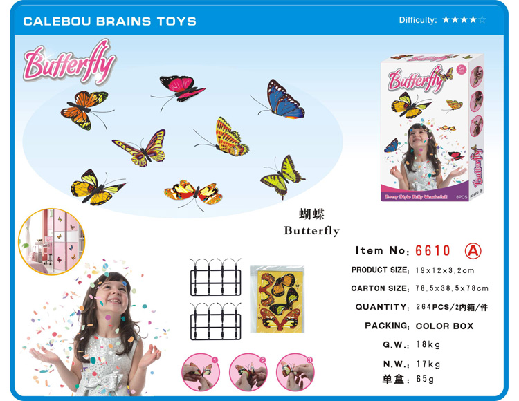 自装玩具（蝴蝶） 6610A