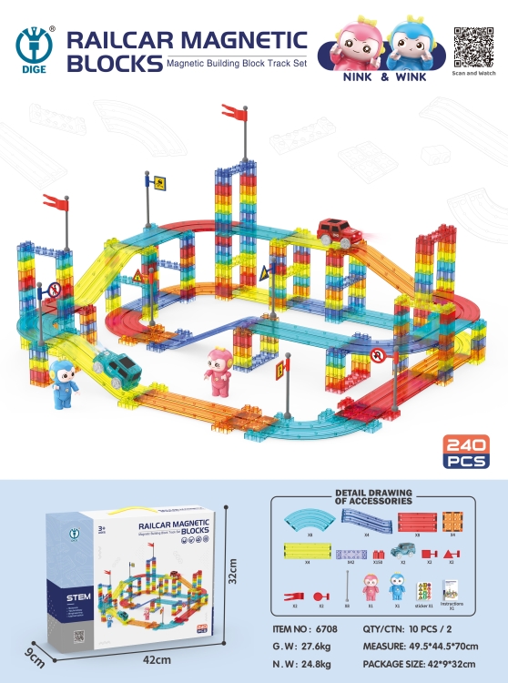 轨道车磁力积木240PCS 6708