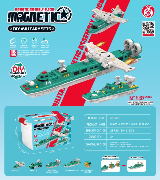 磁力军事拼插玩具(16PCS) XH8590(英)