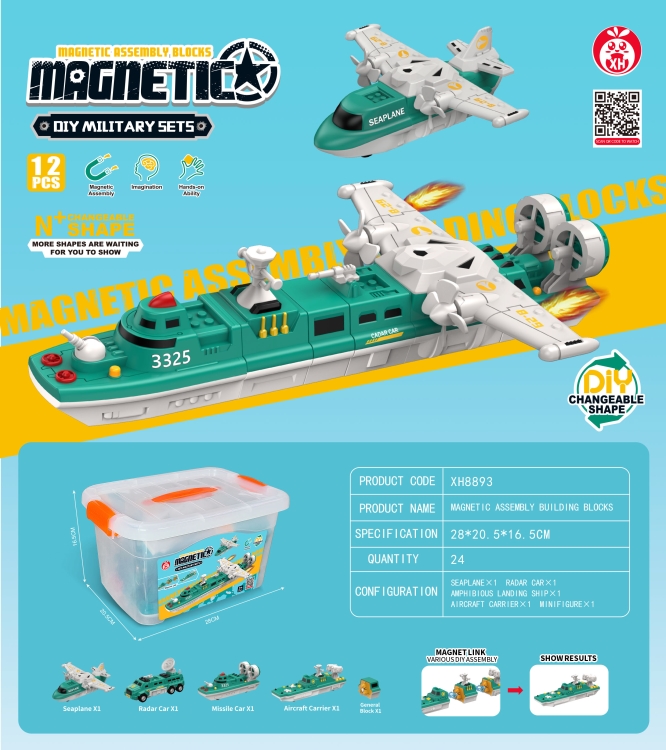 磁力军事拼插玩具(12PCS) XH8893(英)