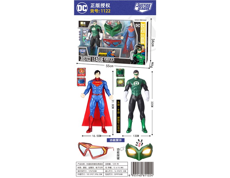 大盒绿灯侠+超人+眼镜 1122