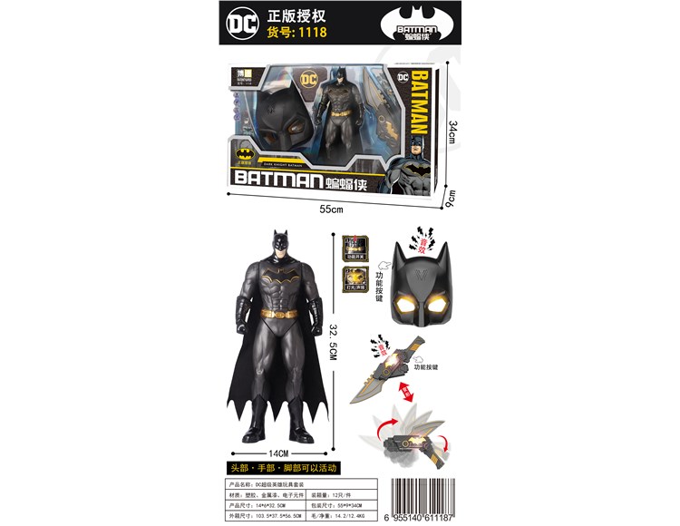 大盒蝙蝠侠+面具+刀 1118