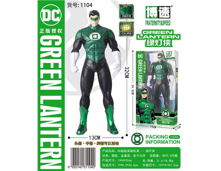 DC      超级英雄绿灯侠 1104