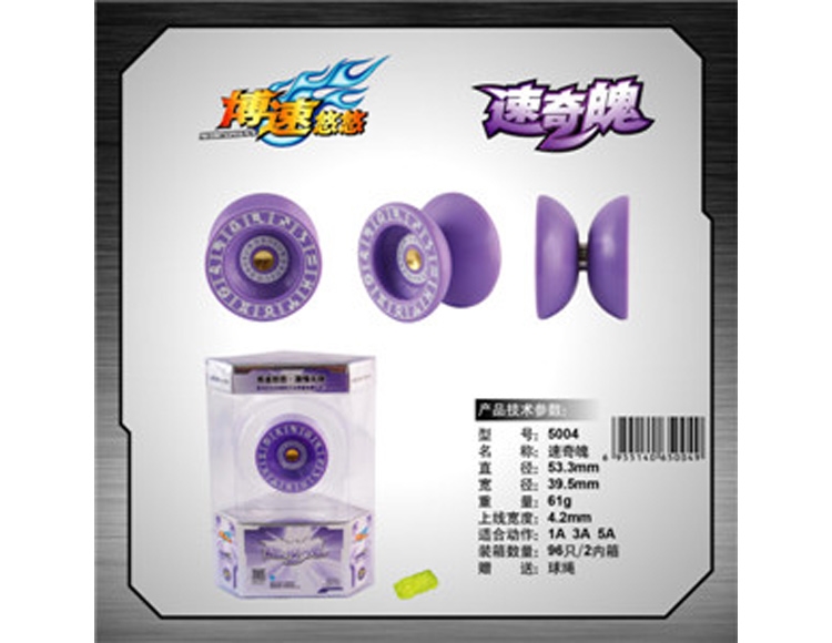 轴承塑料悠悠球（速奇魄，紫色） 5004-1