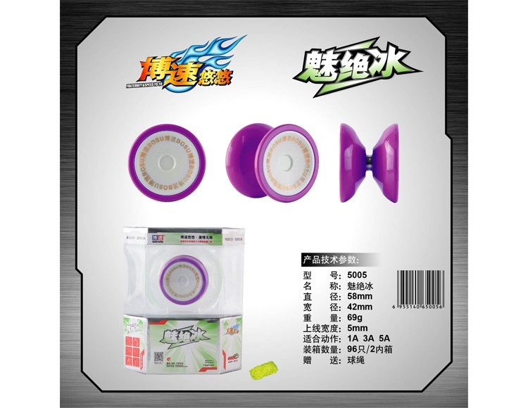 轴承塑料悠悠球（魅绝冰，紫色） 5005-4
