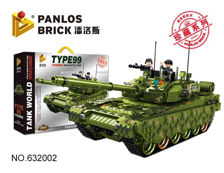 中國99式 主戰坦克 632002