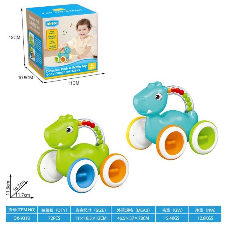 阿贝鲁小恐龙手推摇铃 QX-9318