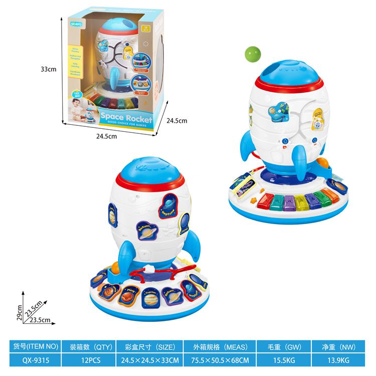 阿贝鲁益智火箭 QX-9315