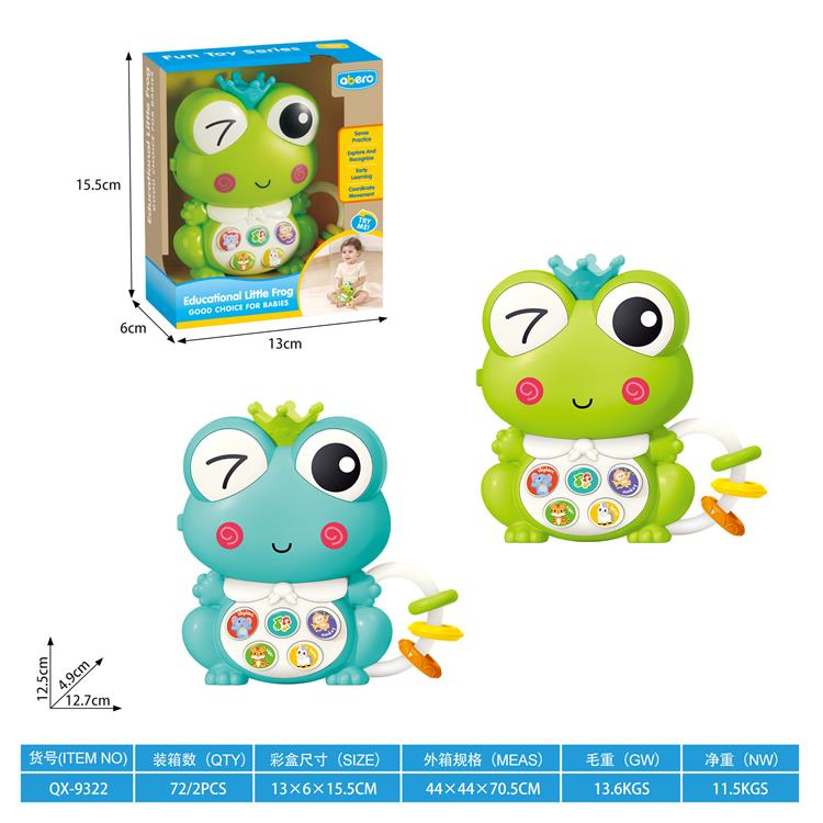 阿贝鲁益智小青娃 QX-9322