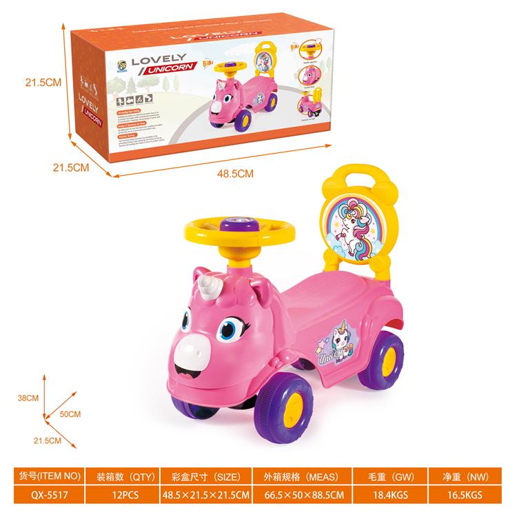 独角兽滑行童车(BB哨方向盘)车身不干胶DIY新产品 QX-5517