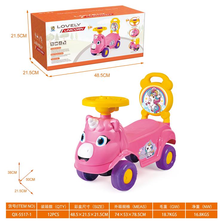 独角兽滑行童车(音乐方向盘)车身不干胶DIY新产品 QX-5517-1