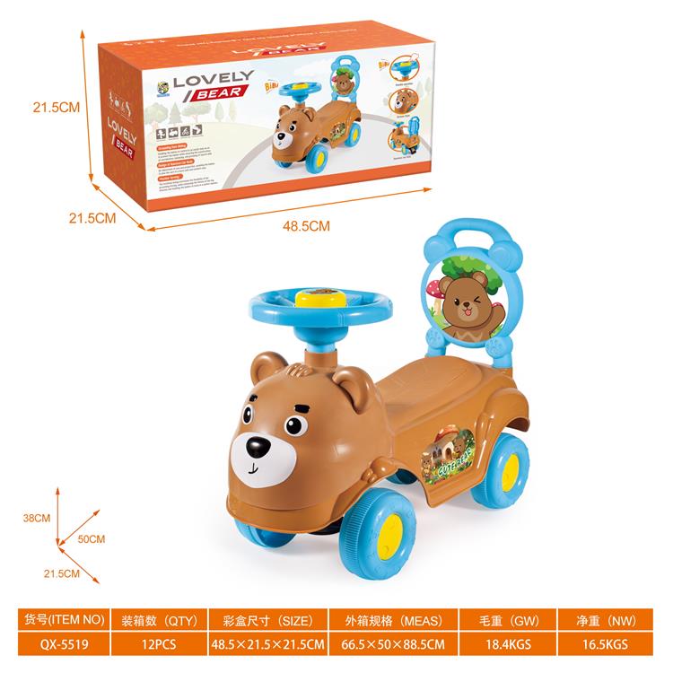 小熊滑行童车(BB哨方向盘)车身不干胶DIY新产品 QX-5519